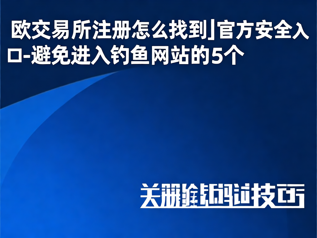 安全验证示意图